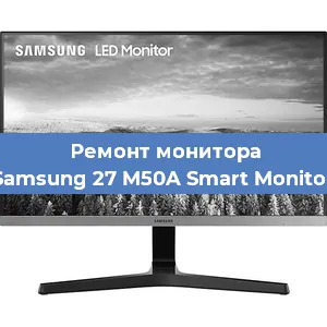 Замена конденсаторов на мониторе Samsung 27 M50A Smart Monitor в Екатеринбурге